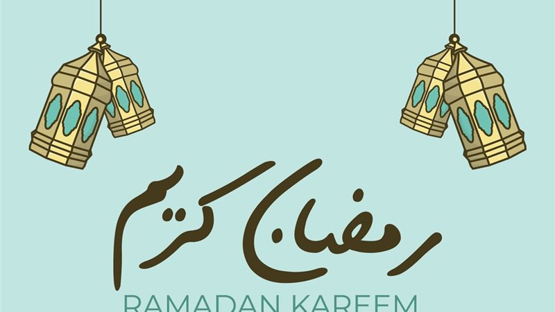 تهنئة بشهر رمضان