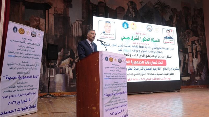 فعاليات اللقاء الخامس
