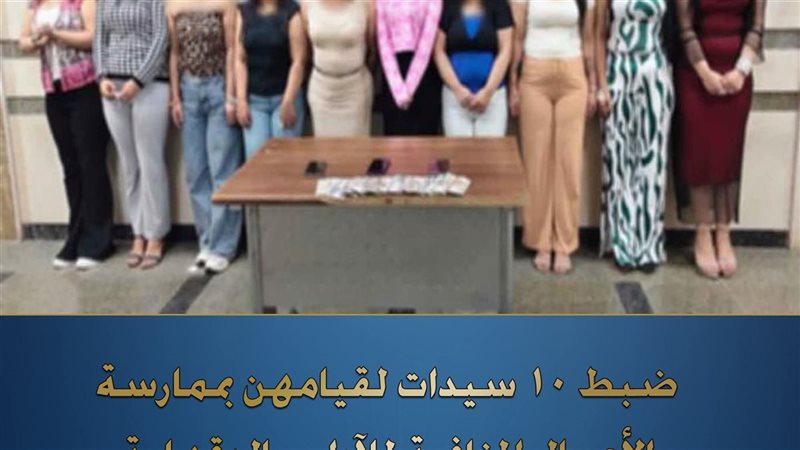 المتهمات