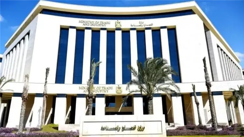 وزارة الصناعة 