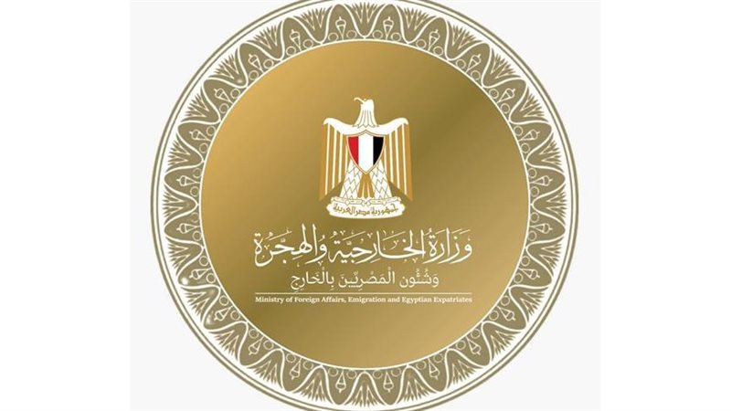 وزارة الخارجية 