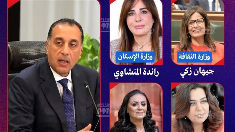 وزيرات الحكومة الجديدة