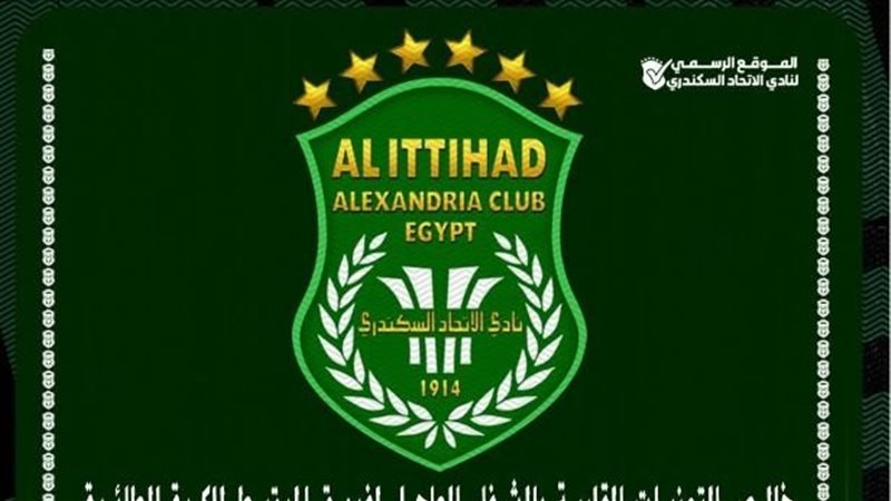 الاتحاد السكندري