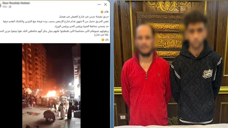 التحقيق مع بائعي