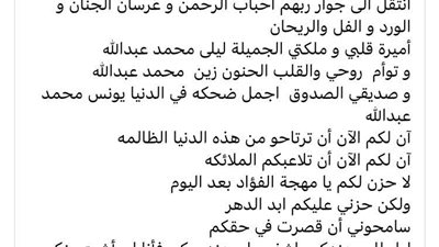 قرية شبرا بابل بالمحلة تودع ثلاثة أطفال خطفهم حريق مأساوي بالقاهرة