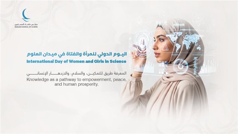 اليوم العالمي للمرأة