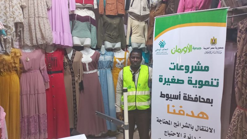 مشاريع الأسر الأكثر