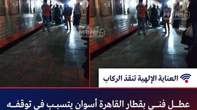 العناية الآلهية تنقذ ركاب قطار الصعيد من كارثة محققة بسبب عطل فني