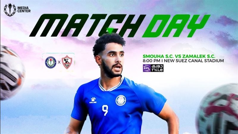 حسام أشرف مهاجم سموحة