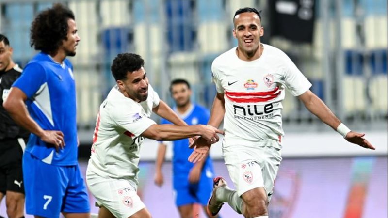 الزمالك