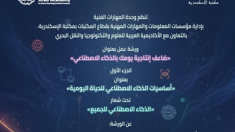 ورشة عمل اساسيات