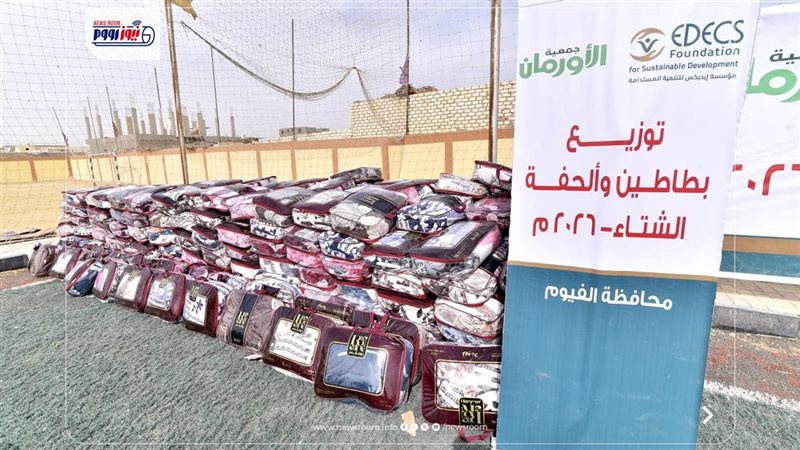 جمعية الأورمان توزع
