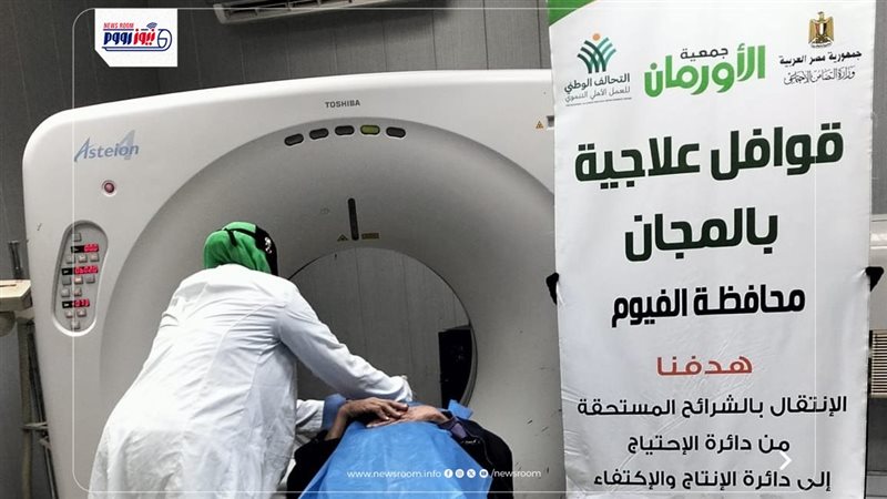 الكشف الطبي 