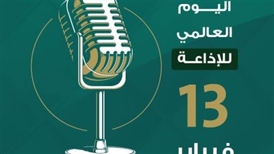 في يومها العالمي.. أصوات نسائية خلدها ميكروفون الإذاعة المصرية