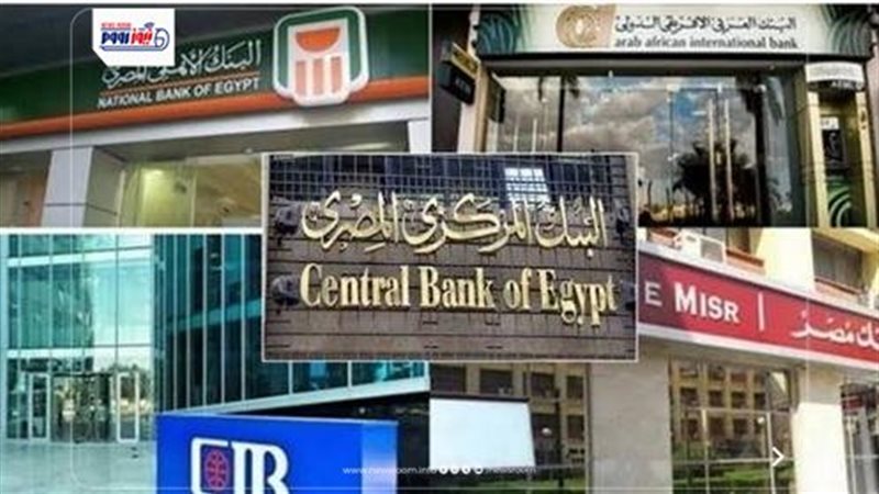 البنوك 