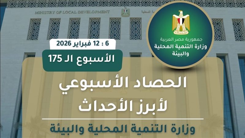 أنشطة وزارة التنمية
