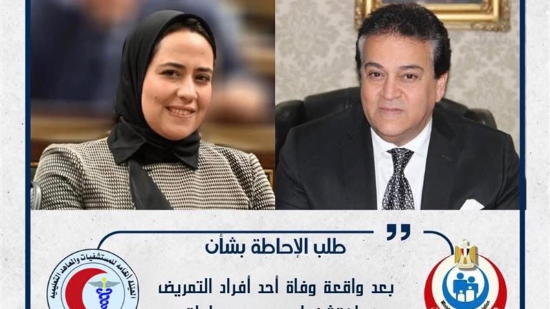 الدكتورة سارة النحاس