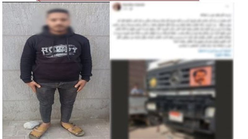 ضبط تباع اعتدى على