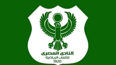 النادي المصري يحتج رسميًا على تغريمه 100ألف جنيه بداعي السباب الجماعي لجماهيره