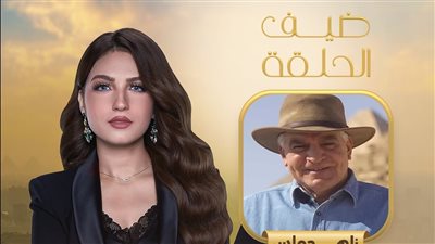 زاهي حواس يكشف أسرارا تذاع لأول مرة الليلة على MBC مصر