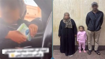 لاستعطاف المارة.. الأمن يكشف حقيقة ادعاء طفلة بتعاطي والديها للمخدرات بالجيزة