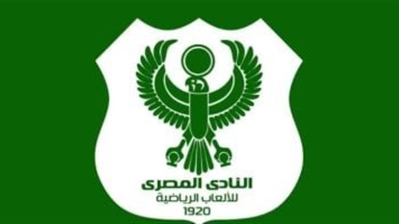 النادي المصري
