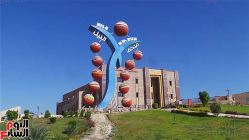متحف النيل بمحافظة