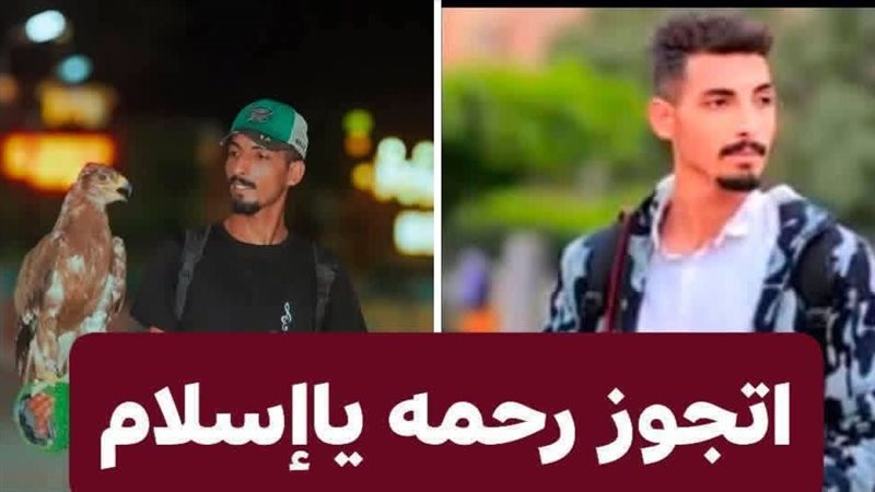 تداول منشور اتجوز