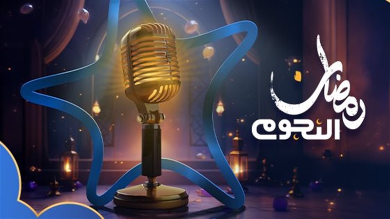 برامج نجوم إف إم