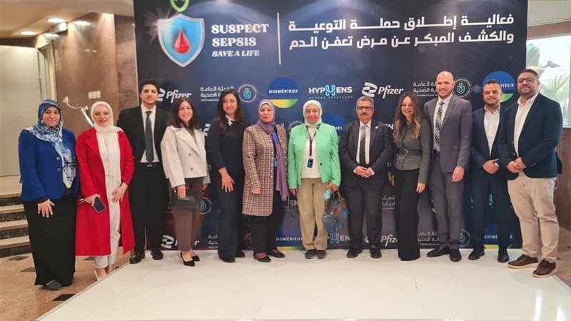 الهيئة العامة للرعاية
