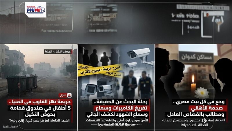 تصميم: أحمد رأفت