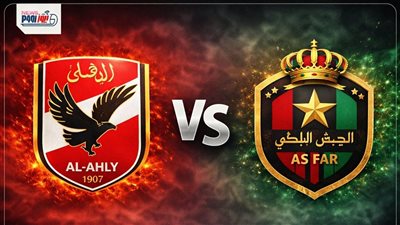 القنوات الناقلة لمباراة الأهلي والجيش الملكي اليوم في دوري الأبطال 2025-2026