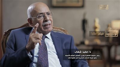 السند في استرداد الحق.. ماذا قال مفيد شهاب عن ملحمة طابا؟ 