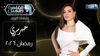 أسما إبراهيم تطرح البرومو الرسمي للموسم الجديد من برنامج حبر سري 