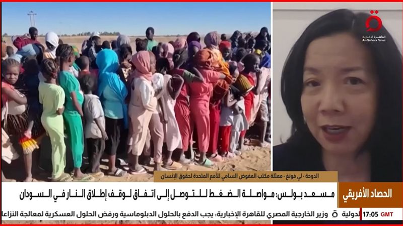  لي فونج ممثلة مفوضية