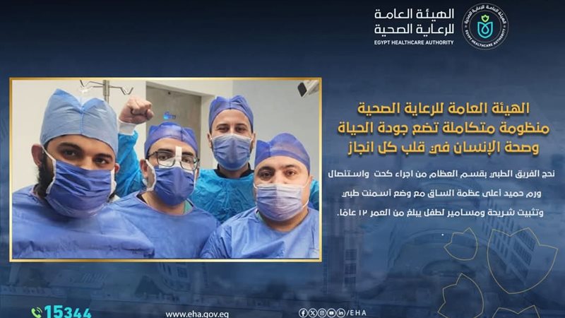 مجمع طبي السويس 
