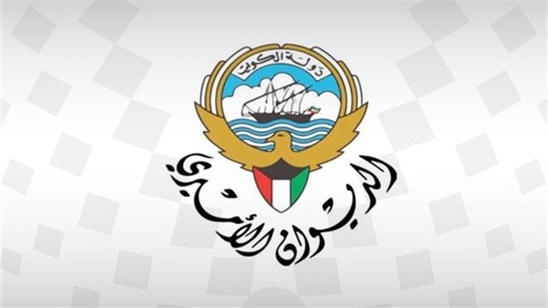 الديوان الأميري في