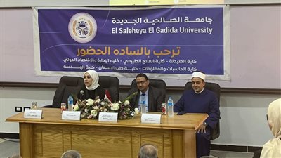 وزارة الأوقاف تعقد ندوة بجامعة الصالحية حول السلوك الحضاري للطالب الجامعي