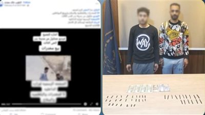 التحقيق مع  شخصين بترويج المخدرات وممارسة البلطجة بالقاهرة