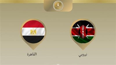 وزير الخارجية يتوجه إلى نيروبي لتعزيز الشراكة مع كينيا
