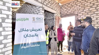 استكمال إعادة إعمار 13 منزلا بقرية قصر الباسل في مركز إطسا بمحافظة الفيوم