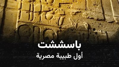 مكتبة الإسكندرية تُطلق فيلم 