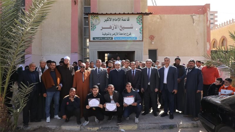 جامعة الأزهر