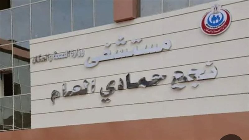 مستشفى نجع حمادي
