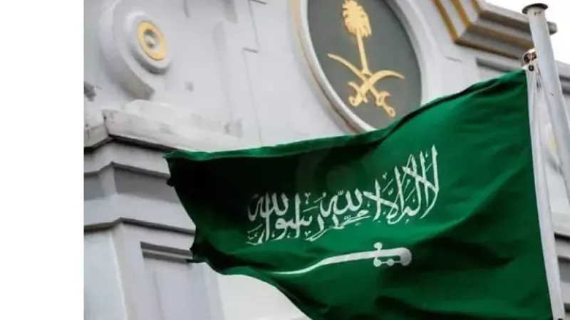 السعودية 
