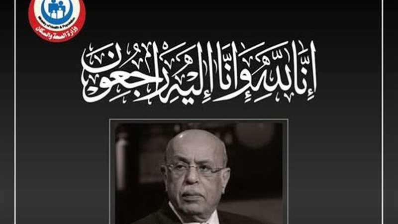 الدكتور مفيد شهاب