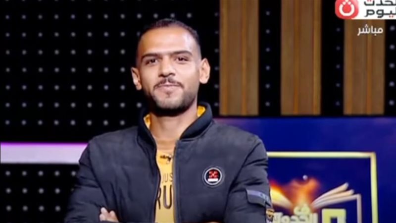 الشاب المعروف في