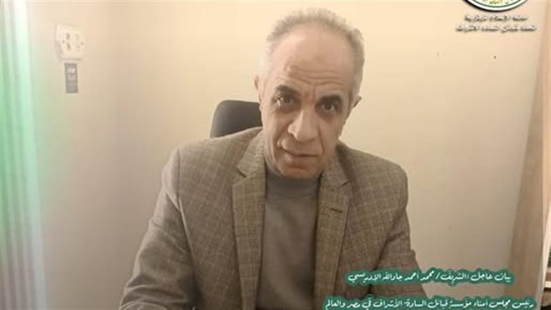 الشريف محمد أحمد