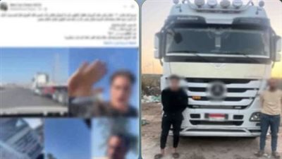 بسبب تصويرهم.. ضبط المتهمين بالتعدي على قائد سيارة ومحاولة سرقة هاتفه بالبحيرة