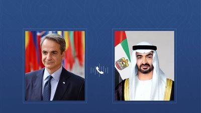 وكالة الأنباء الإماراتية: بن زايد يجري اتصالا مع رئيس وزراء اليونان